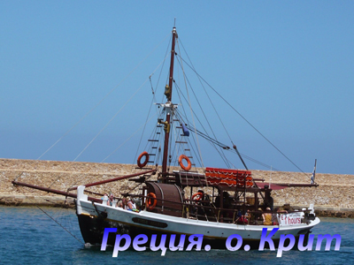 Греция. Остров Крит.
