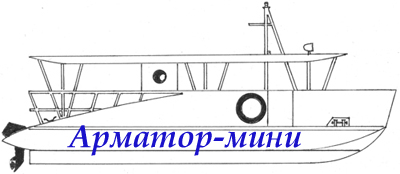 Арматор-мини