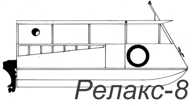 Релакс-8