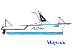 «Марлин»